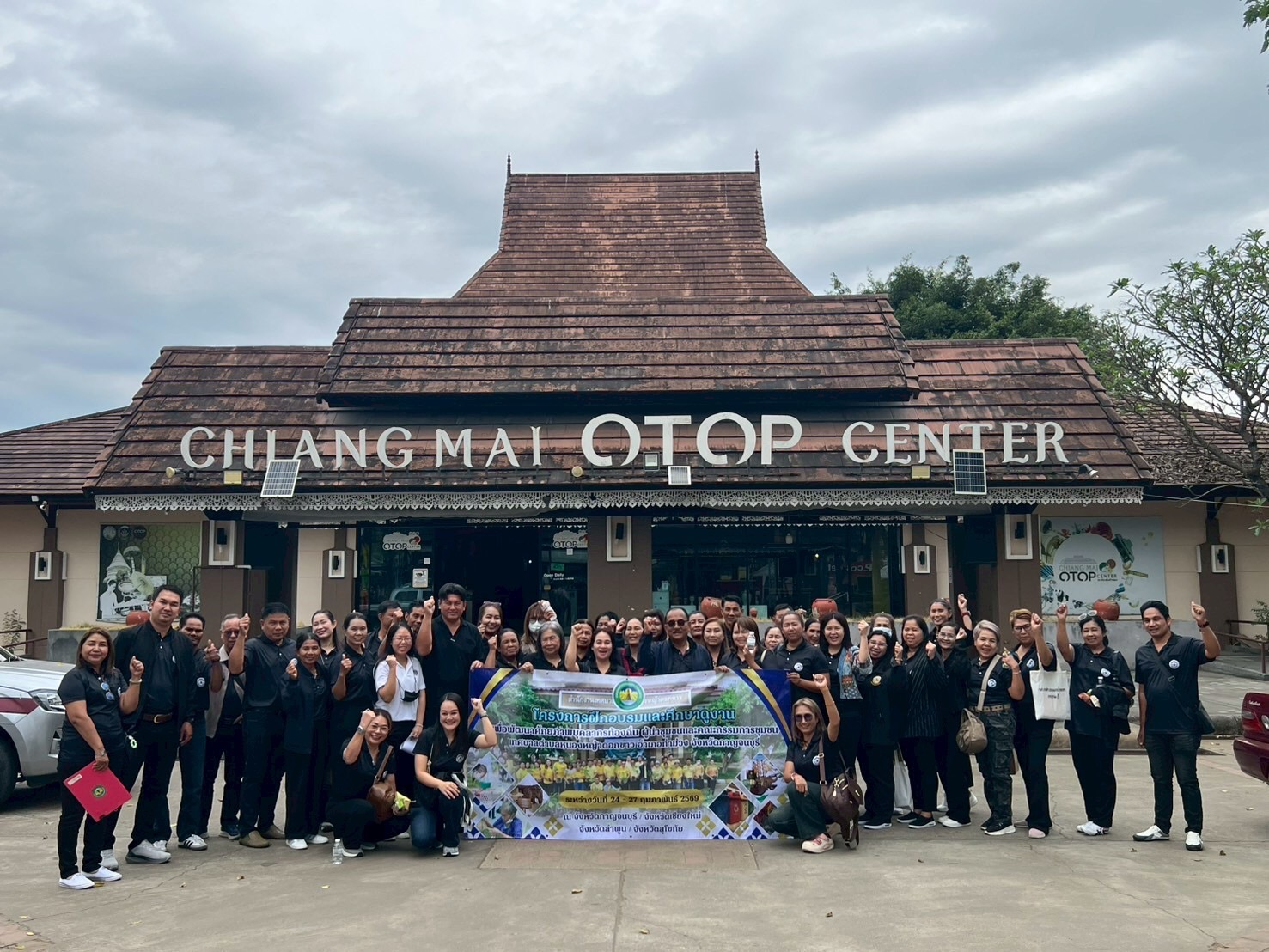 พช.เชียงใหม่ ต้อนรับคณะศึกษาดูงานจากเทศบาลตำบลหนองหญ้าดอกขาว อำเภอท่าม่วง จังหวัดกาญจนบุรี