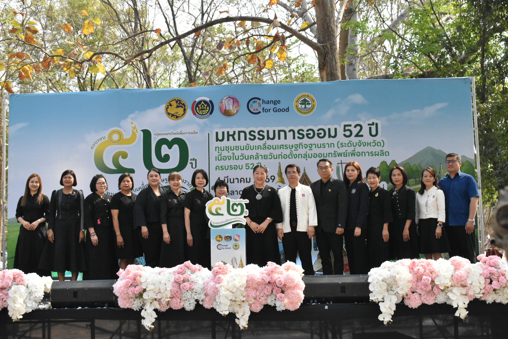 พช.เชียงใหม่ จัดยิ่งใหญ่! งาน “มหกรรมการออม 52 ปี ทุนชุมชนขับเคลื่อนเศรษฐกิจฐานราก” ส่งเสริมวินัยการออม ยกระดับคุณภาพชีวิตพี่น้องชาวเชียงใหม่