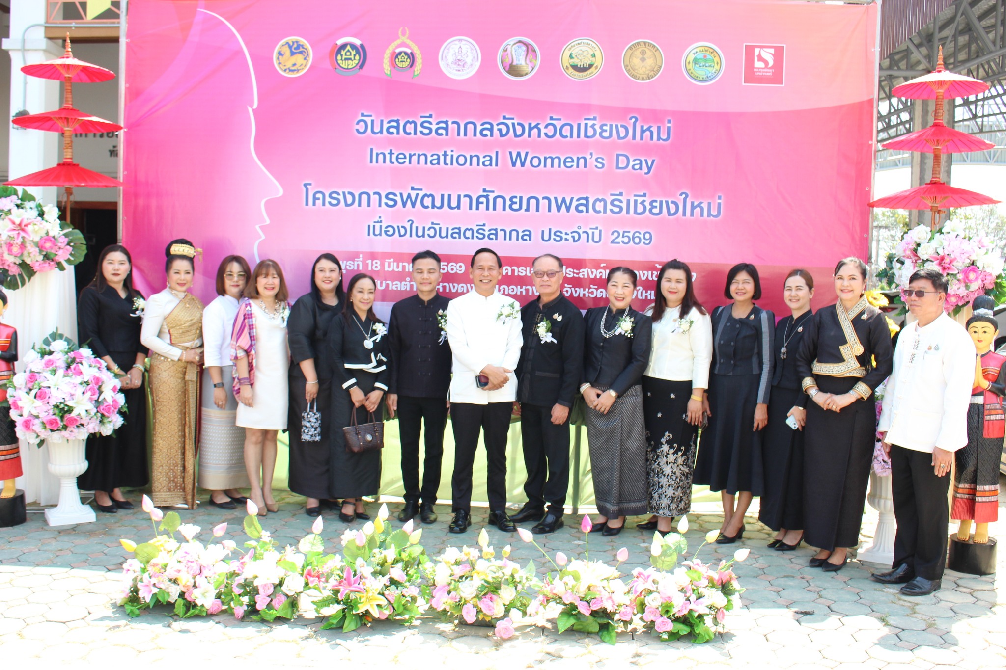 จังหวัดเชียงใหม่ จัดโครงการพัฒนาศักยภาพสตรี เนื่องในวันสตรีสากล ประจำปี 2569