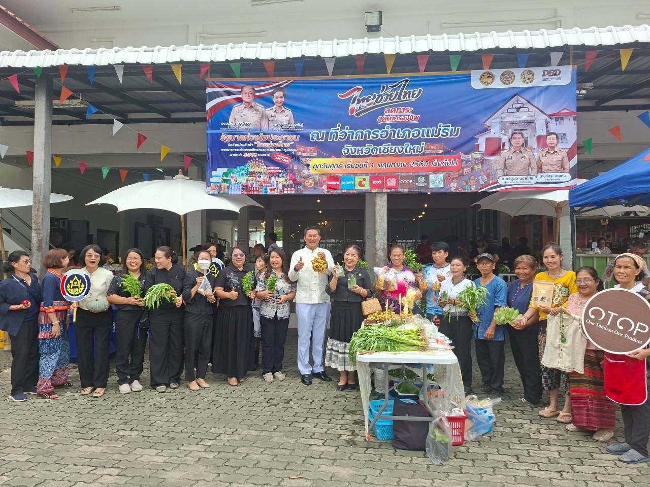 🛍️ พช.เชียงใหม่ ลุยแม่ริม! ให้กำลังใจร้านค้าตลาด “ไทยช่วยไทย” ชวนช้อปของดีลดค่าครองชีพ ✨